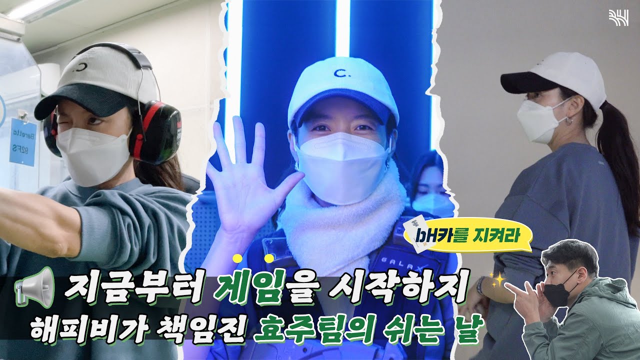 (SUB)게임🎮 쫌 하는 효주팀에게 도전장을 내민 해피비📨 (제주/실탄사격/바다2822/981파크/아레나/피칭존)