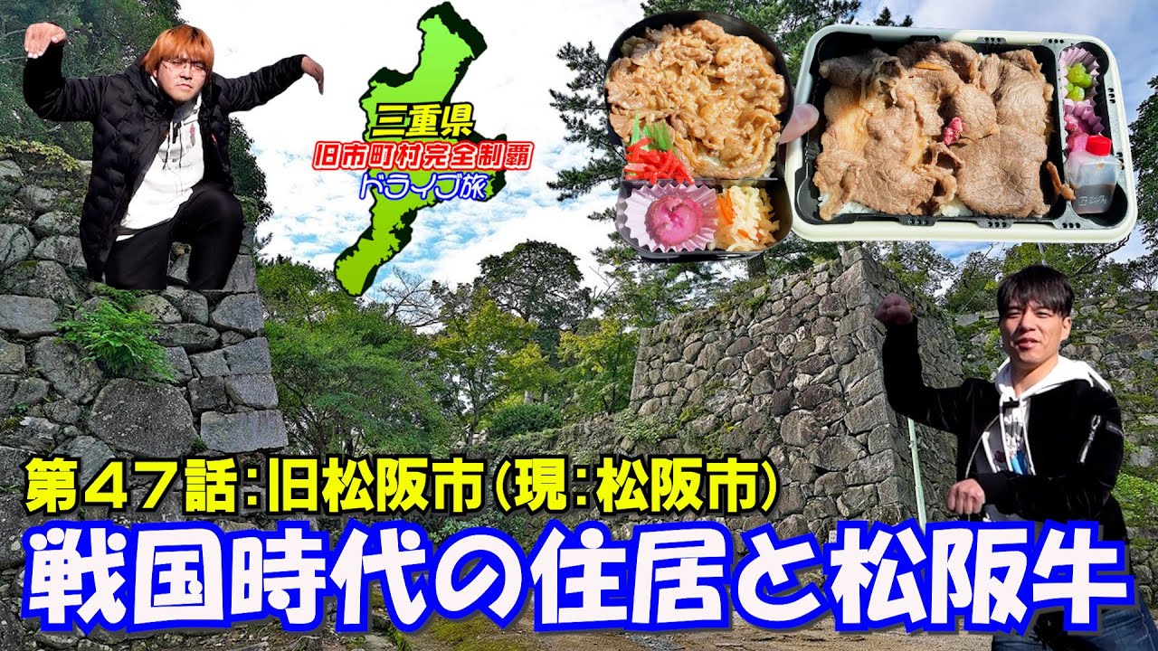 【思い出】中学･高校時代を過ごした思い出の街を巡る旅【松阪】