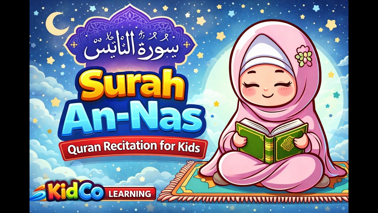 Surah An-Nas Full Recitation | Islamic Video for Children