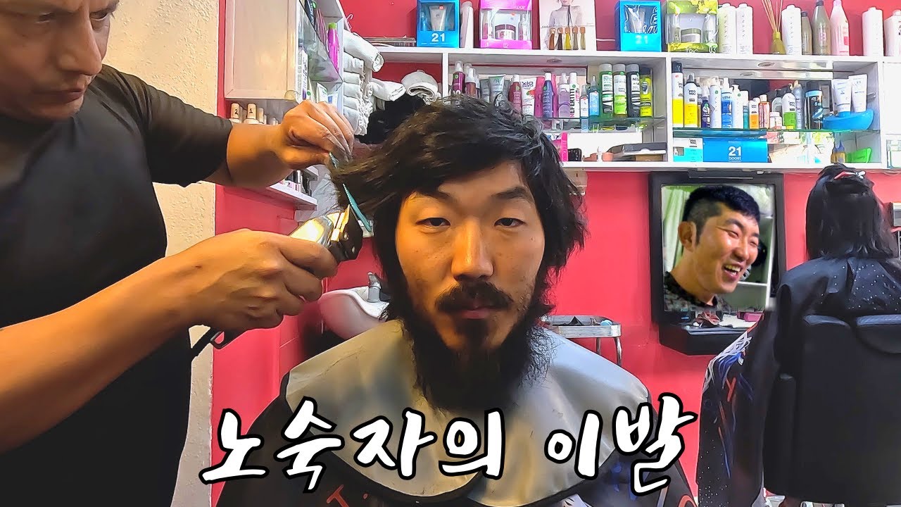🇲🇽 멕시코 시티에서 노숙 9개월만에 이발 하기 | 아메리카 챕터4: 멕시코(13)