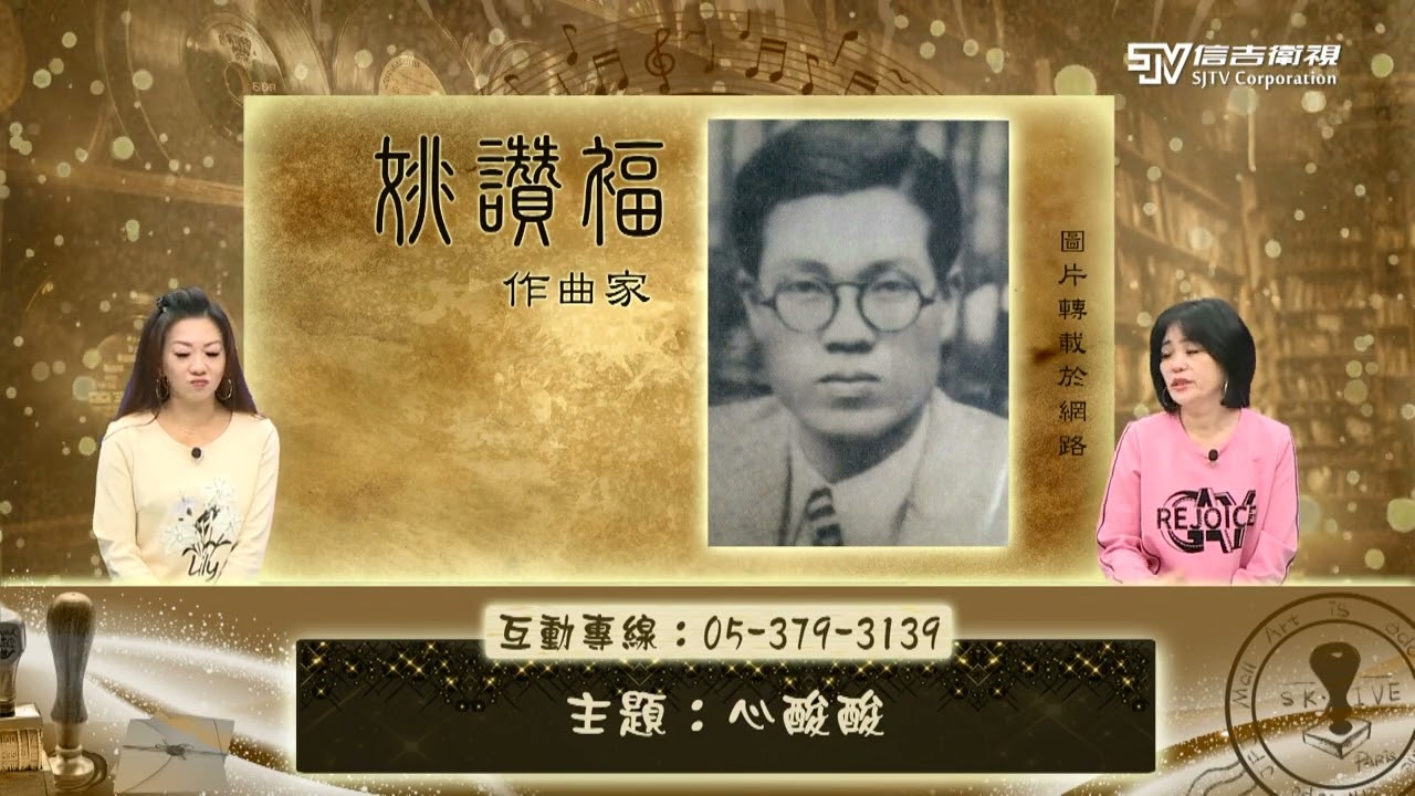 【訫情歌聲】EP1 〈心酸酸〉｜信吉衛視82頻道 #歌曲分享 #故事 #經典 #玉滿 #訫辰