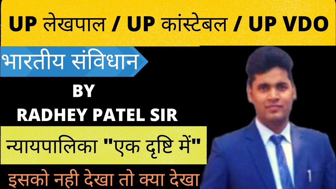 UP LEKHPAL POLITY | UP CONSTABLE POLITY | UP TET POLITY | UPSI | INDIAN POLITY BY RADHE SIR Class 29
