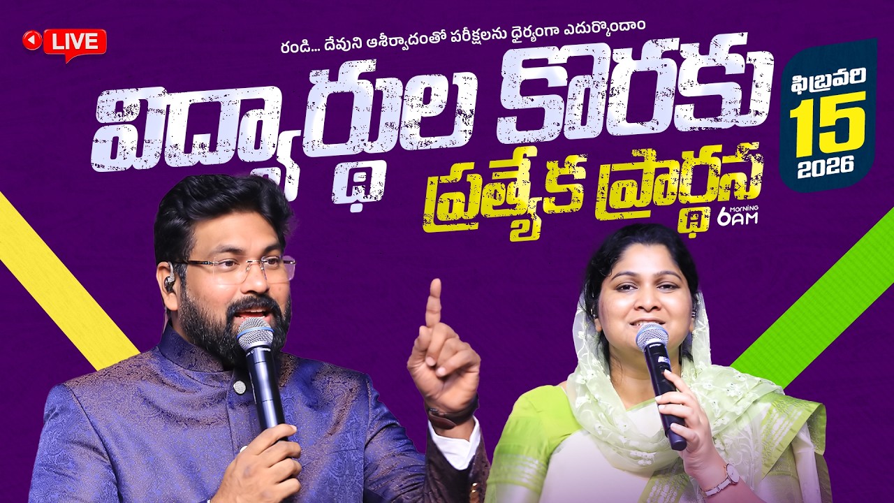 Sunday Blessed Service - 1 #christtemple #Live | 15th Feb 2026 | #paulemmanuel #nissypaulb