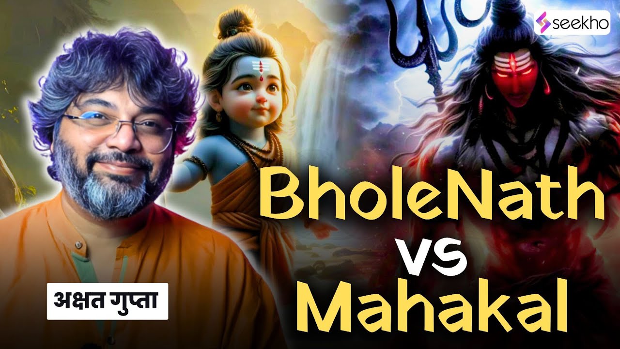 Bholenath vs Mahakal ft Akshat Gupta 🛕Understanding 2 Aspects of Shiva  #seekho #seekhoapp #shivji