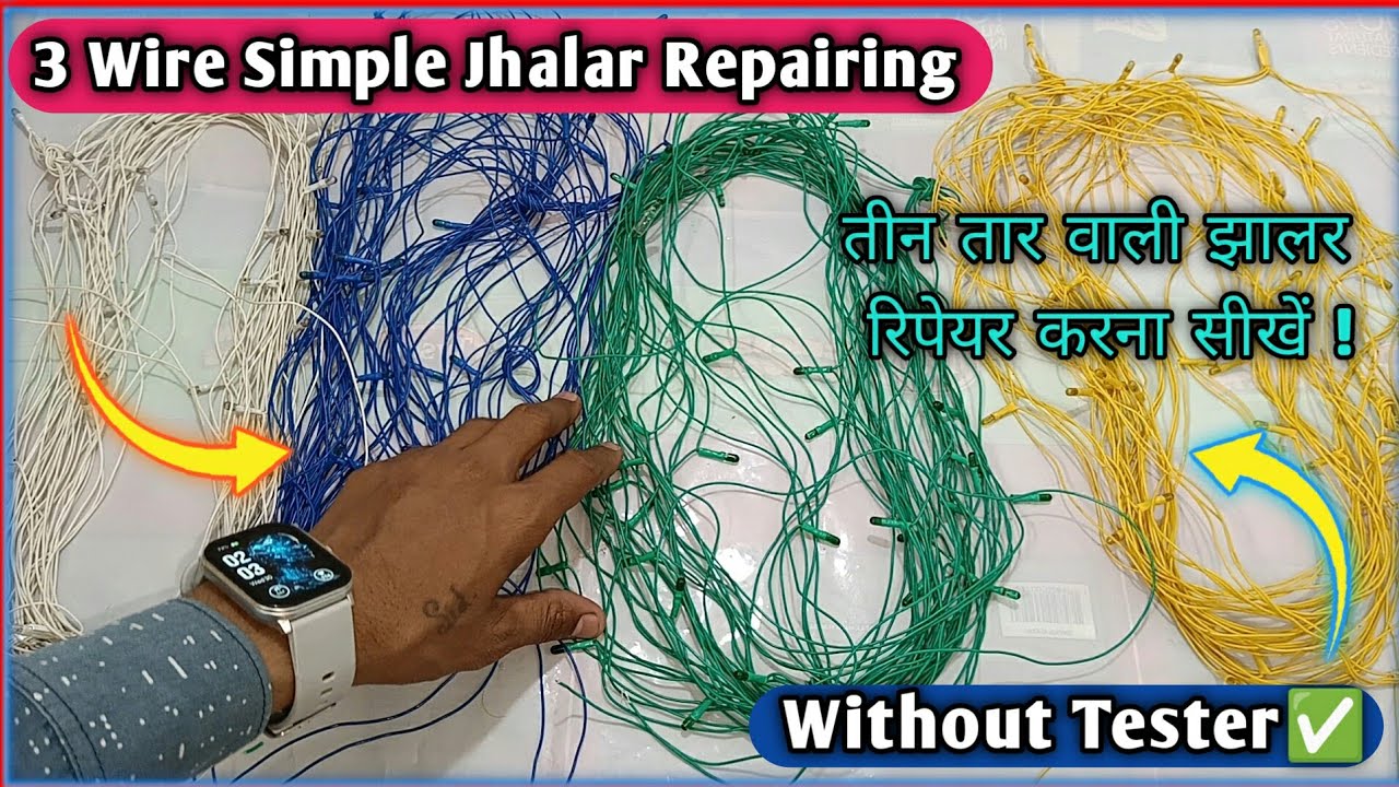 jhalar light repairing 3 wire | Diwali Series Light Repair Without Tester तीन तार वाली झालर रिपेयर ✅