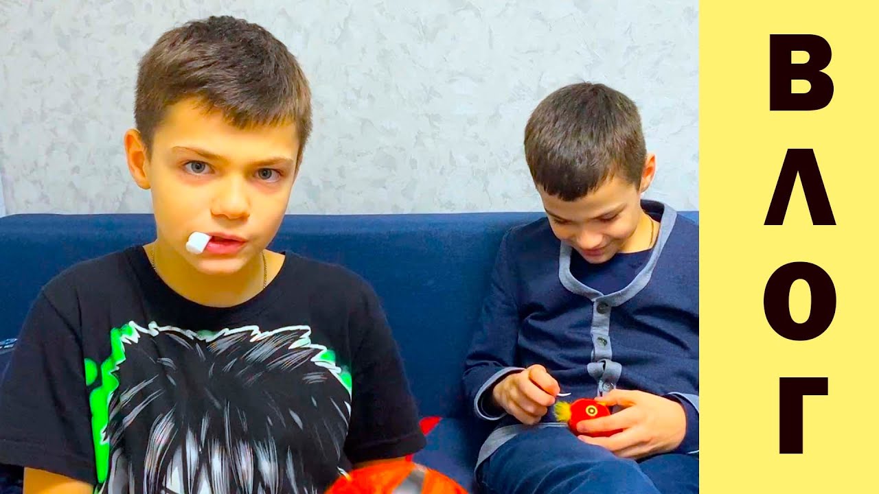 БРАТЬЯ РУГАЮТСЯ. ВЫРЫВАЕМ ЗУБЫ. ВЛОГ.