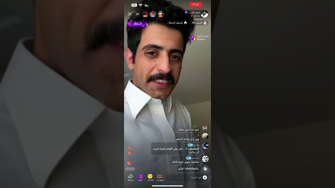 بث شنار الدوسري || 2ابريل مداهمة نوره ج2
