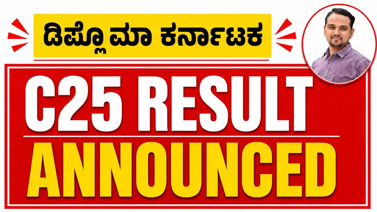 Diploma c25 result announced|Diploma c25 result 2026 date |Diploma c25 result website link