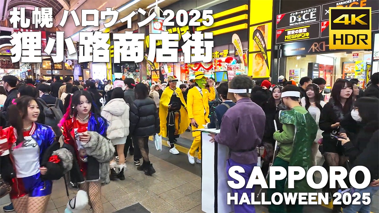 🇯🇵札幌 ハロウィン 2025 狸小路商店街 散歩／日本 北海道 札幌市 中央区 [4K HDR Binaural ASMR]