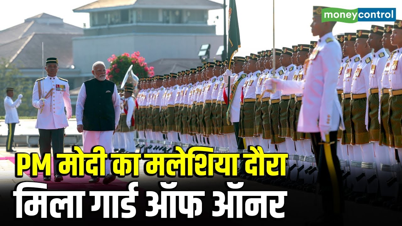 PM Modi Malaysia Visit | पीएम मोदी के मलेशिया दौरे का दूसरा दिन, मिला गार्ड ऑफ ऑनर | N18G