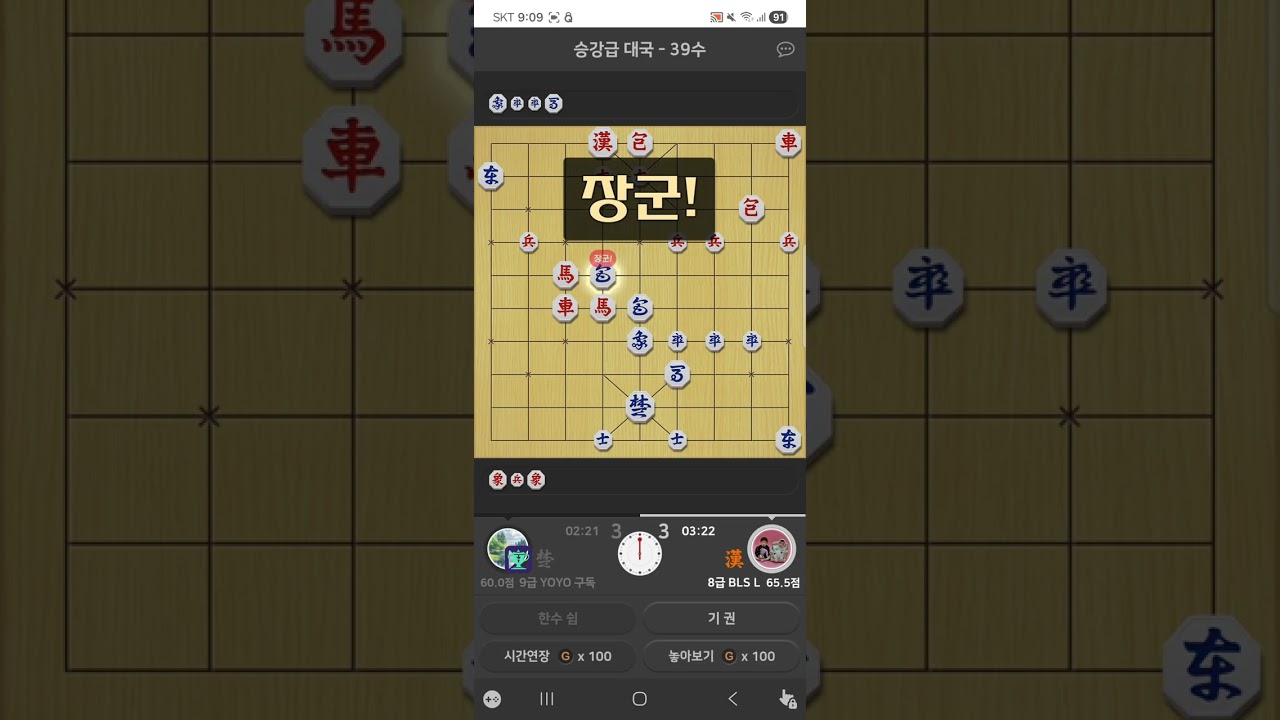요요 #장기게임 #2월 #28일 즐거운 주말 되세요 