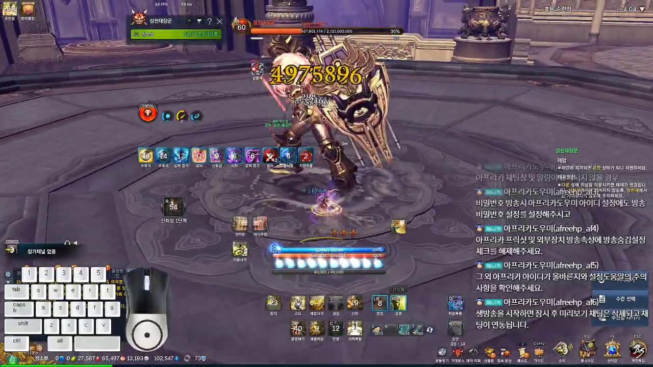 Blade&soul (블소) 앤드스팩 여명궁사 딜사이클 총정리 Archer DPS Cycle!