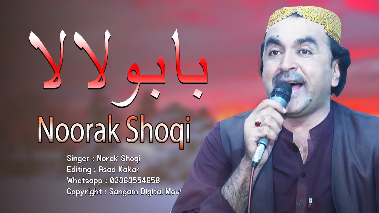 New Pashto HD Songs 2020 | Nava Norzai Zwanano Yora | Noorak Shoqi | نورک شوقی