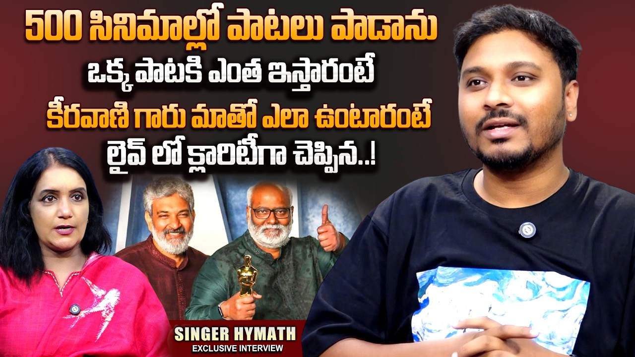 Singer Hymath Exclusive Interview About MM.Kiravaani | Telugu Latest Interviews | SumanTV Swapna