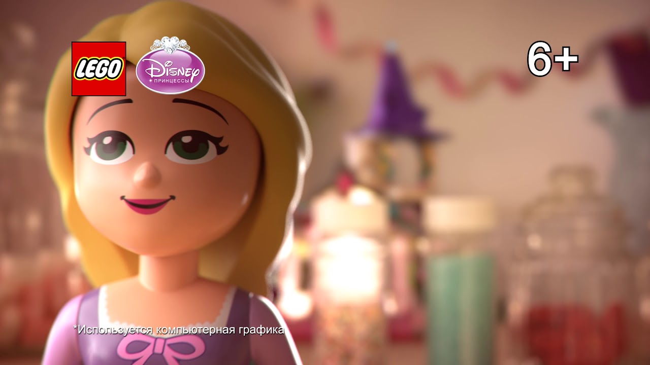 LEGO® Disney Princess. День Рождения Рапунцель