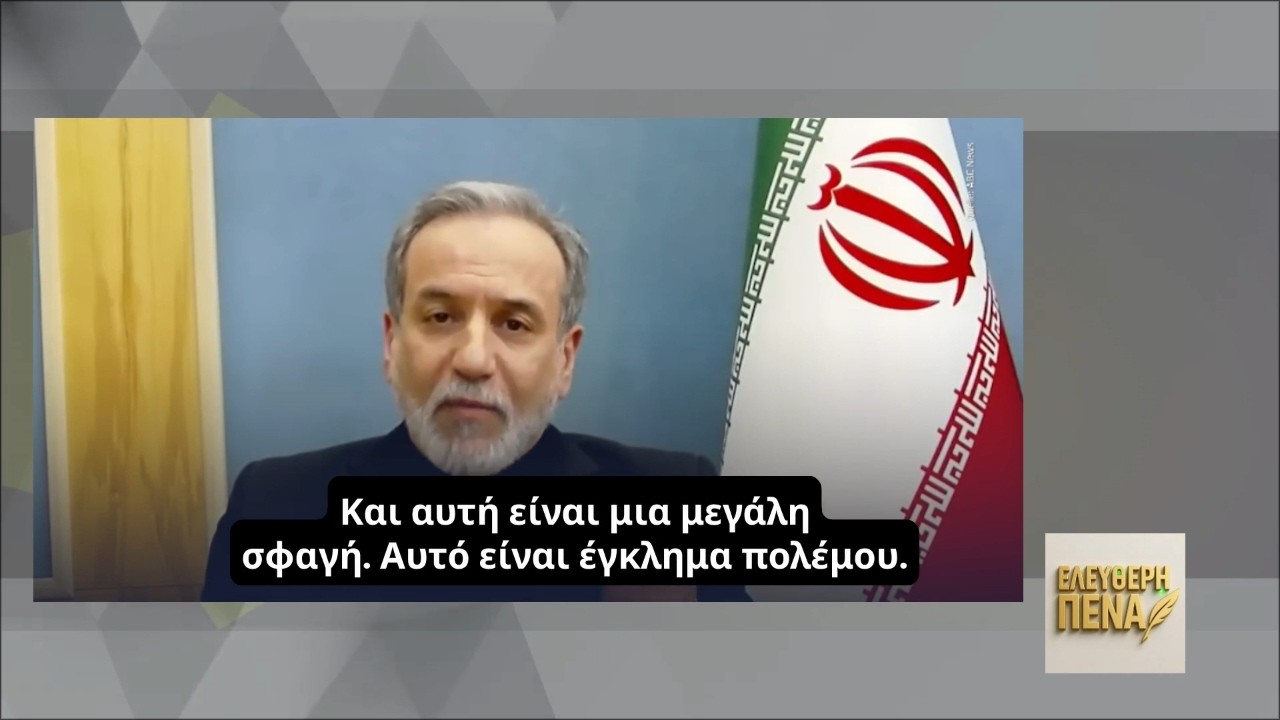 «ΠΡΟΚΕΙΤΑΙ ΓΙΑ ΣΦΑΓΗ ΚΑΙ ΛΕΤΕ ΔΕΝ ΕΧΟΥΜΕ ΚΑΝΕΝΑ ΔΙΚΑΙΩΜΑ ΝΑ ΥΠΕΡΑΣΠΙΣΤΟΥΜΕ ΤΟΝ ΕΑΥΤΟ ΜΑΣ;»
