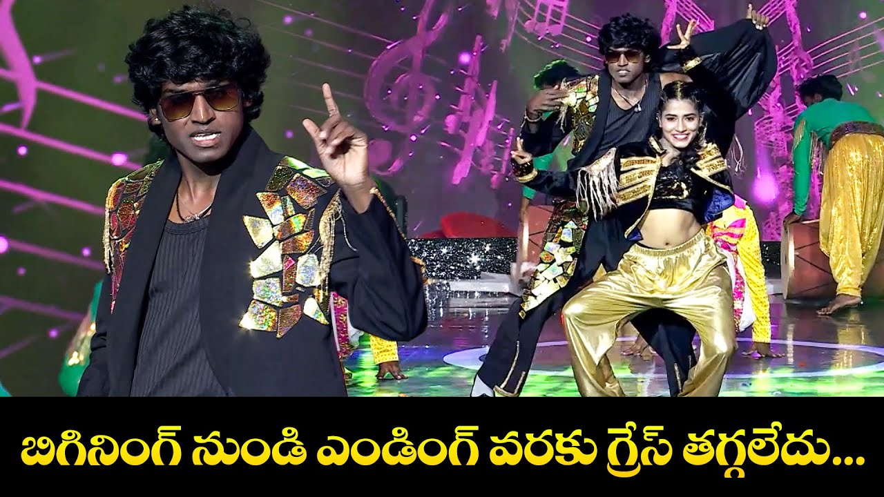 Manikanta Master Dance Performance | బిగినింగ్ నుండి ఎండింగ్ వరకు గ్రేస్ తగ్గలేదు | Dhee 20 | ETV