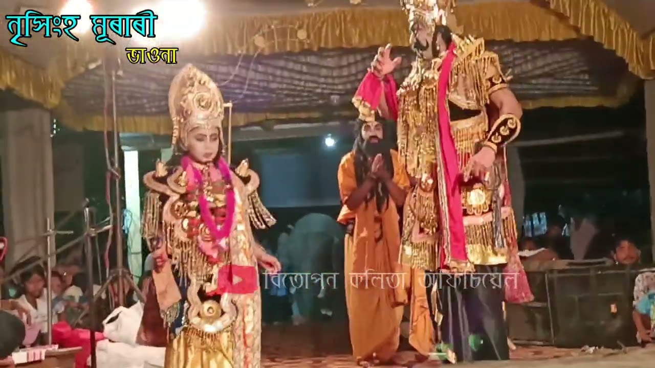 ঘাতকৰ প্ৰৱেশ 😰