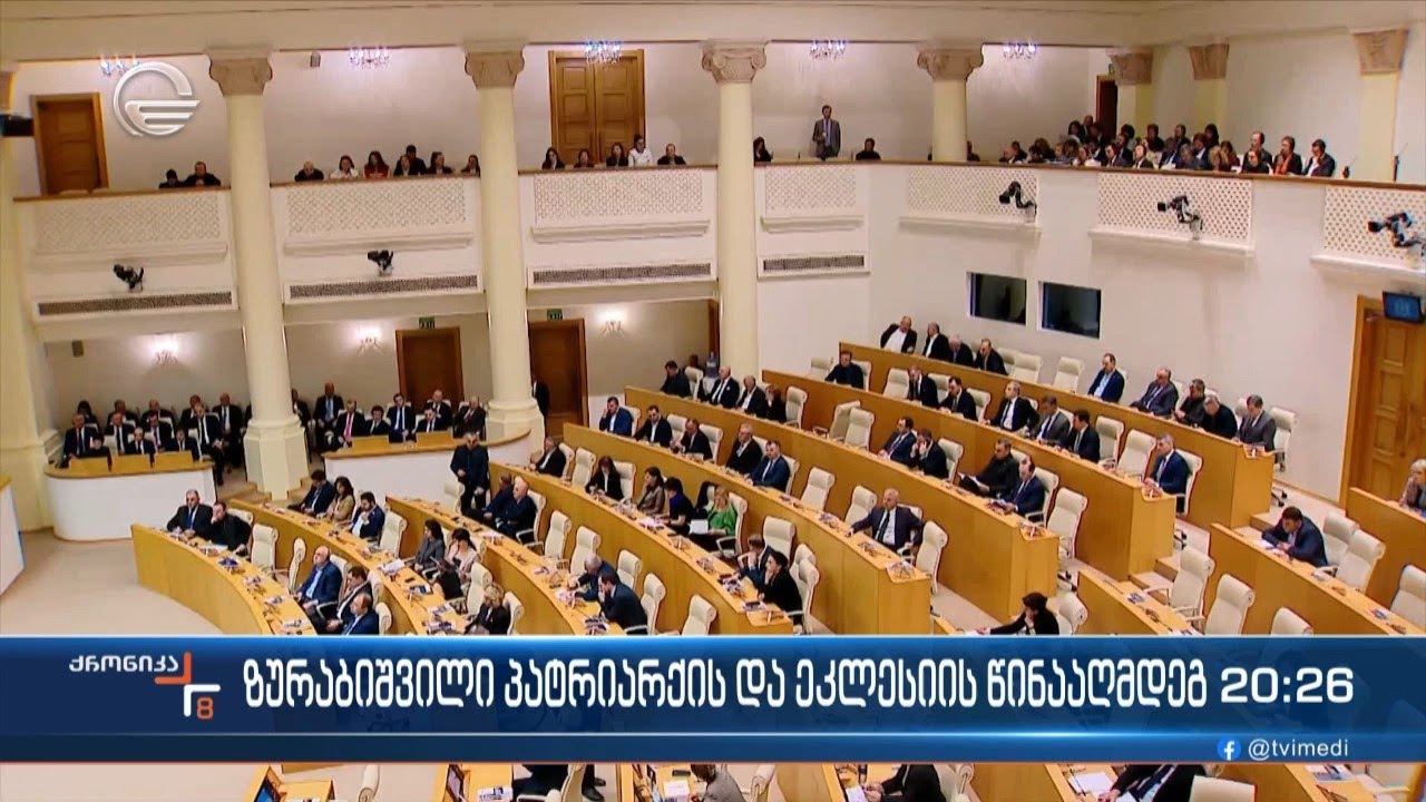 ქრონიკა 20:00 საათზე - 29 თებერვალი, 2024 წელი