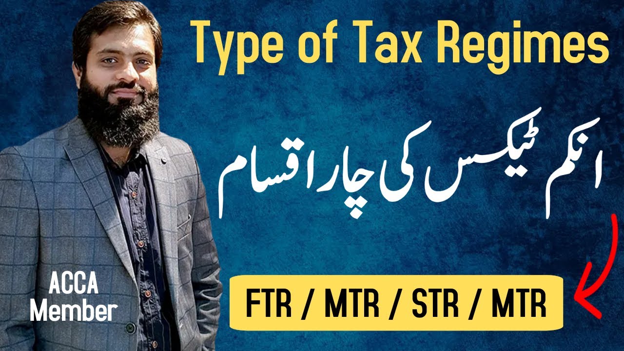 Type of Tax Regime in Pakistan | MTR | FTR | STR | MTR | What is the Basic Difference | FBR |