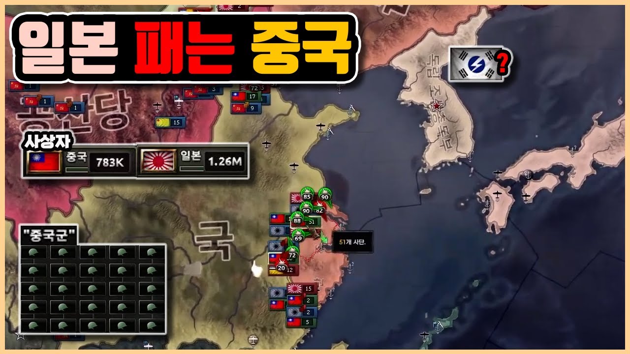일본 패는 중국 | 하츠오브아이언4 시참 멀티 22.08.28 상편