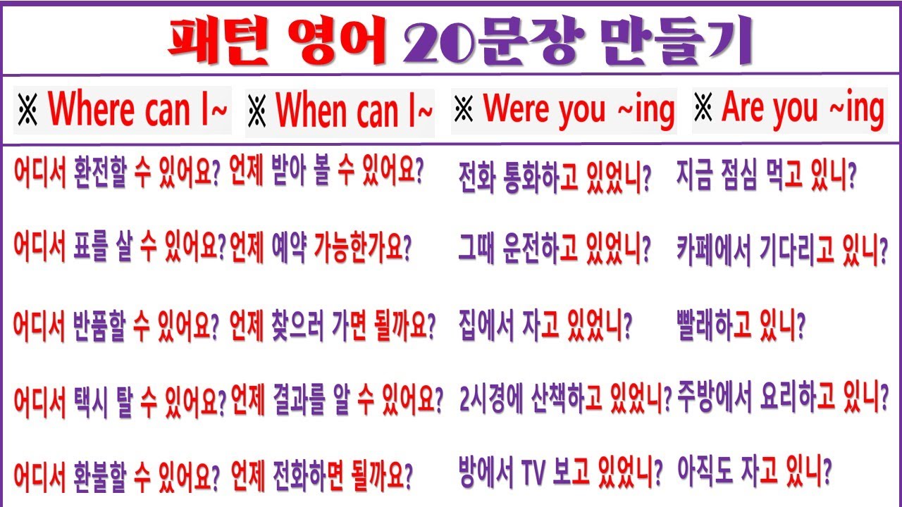 패턴 영어 20문장씩 만들기 프로젝트 (10일 차)