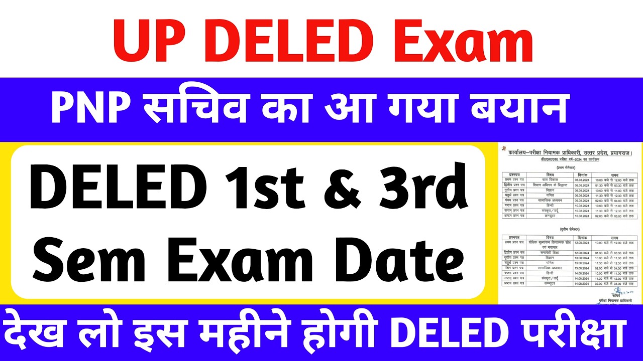 DELED 1st & 3rd Semester Exam Date 2026 | PNP सचिव का गलत बयान😥 | up deled 1st & 3rd sem exam 2026