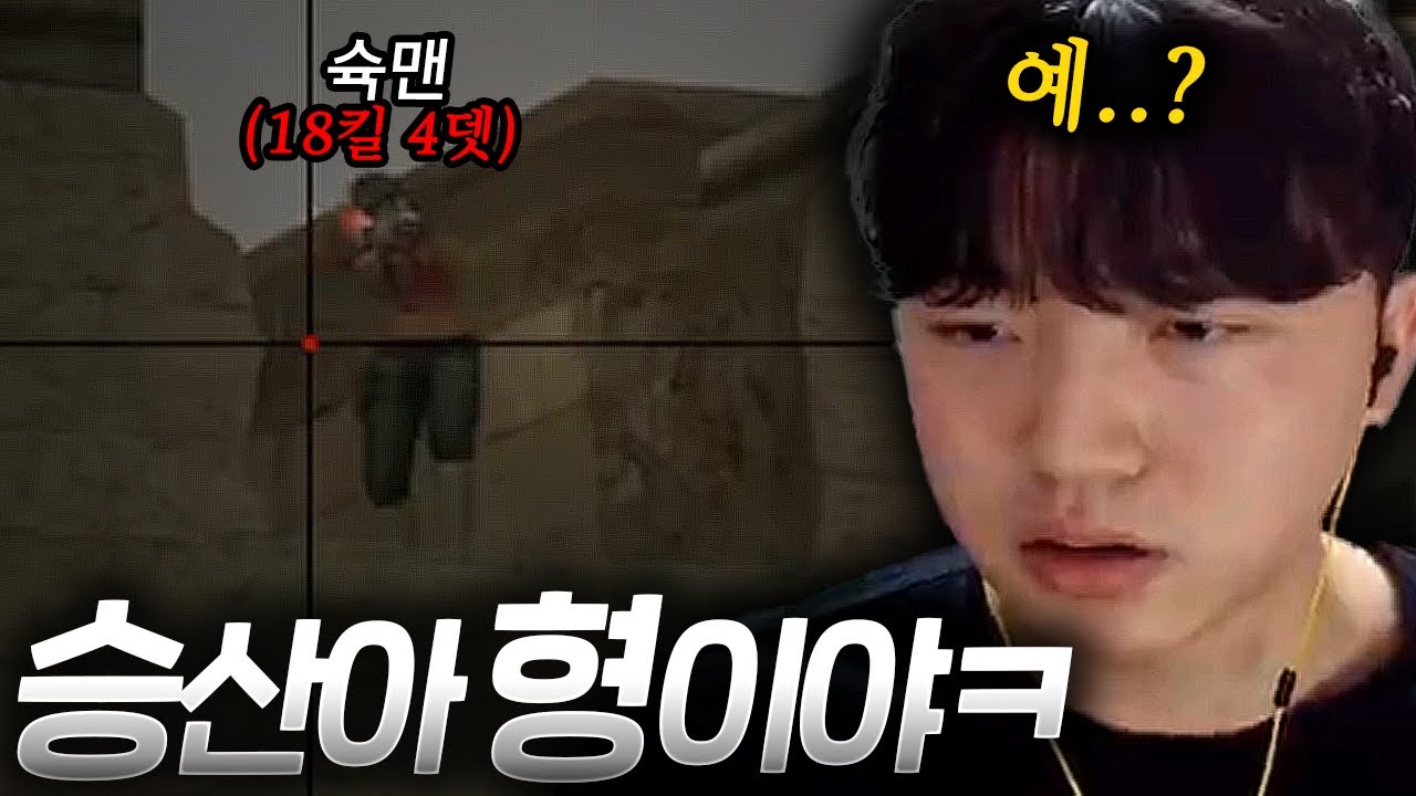 승산아 형이야ㅋ