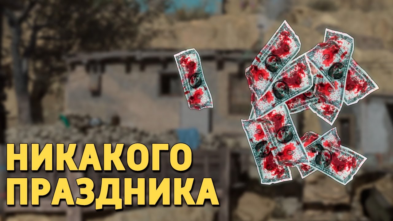 Никакого праздника /Call of Duty: Modern Warfare