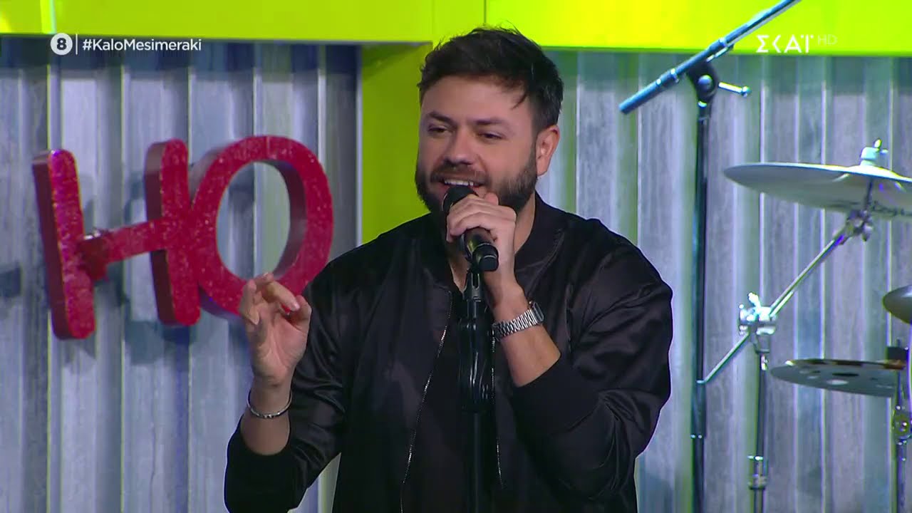 Alcatrash - &Xi;έ&rho;&omega; &tau;&iota; &zeta;&eta;&tau;ά&omega; | &Kappa;&alpha;&lambda;ό &Mu;&epsilon;&sigma;&eta;&mu;&epsilon;&rho;ά&kappa;&iota; | 17/11/2020