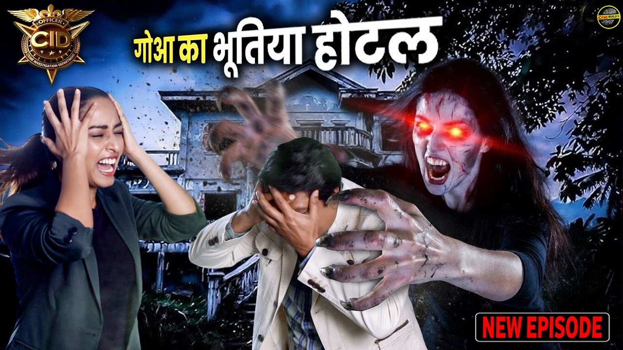 अभिजीत और पूर्वी जा कर फस गए गोआ के भूतिया होटल मे | CID | Ghost | Horror Episode #horror #love #hd
