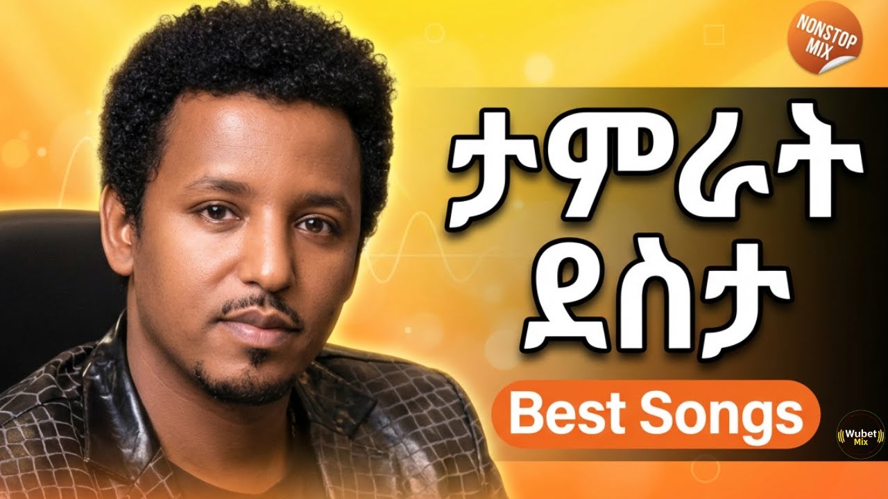 ታምራት ደስታ - ምርጥ ዘፈኖች ስብስብ | Tamrat Desta Best Collection by @WubetMix | NonStop Mix