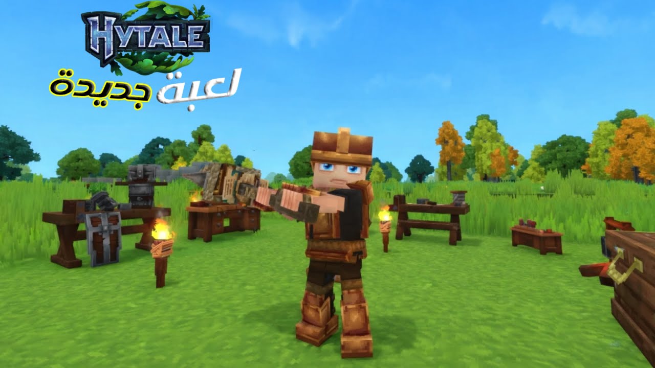 جربت لعبة Hytale هل راح تكون منافسة لماين كرافت؟