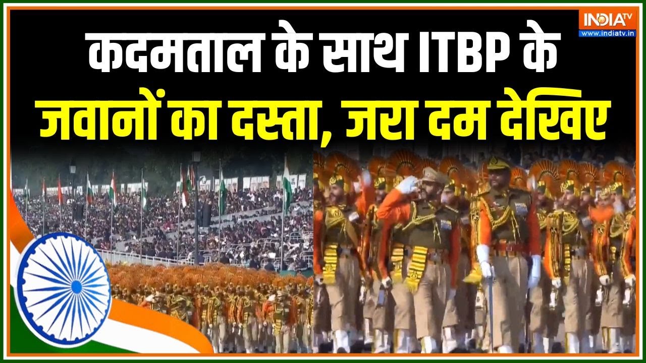 77th Republic Day Parade: कदमताल के साथ ITBP के जवानों का दस्ता, जरा दम देखिए | Kartavya Path | Modi