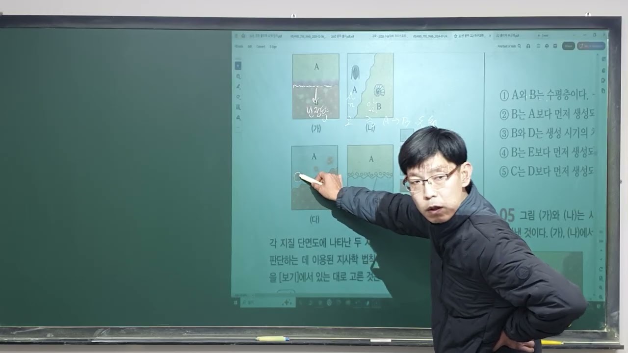 2-1. 지층의 나이 ~ 퇴적암과 퇴적 구조 문풀 & 지질시대 환경과 생물 내용 강의