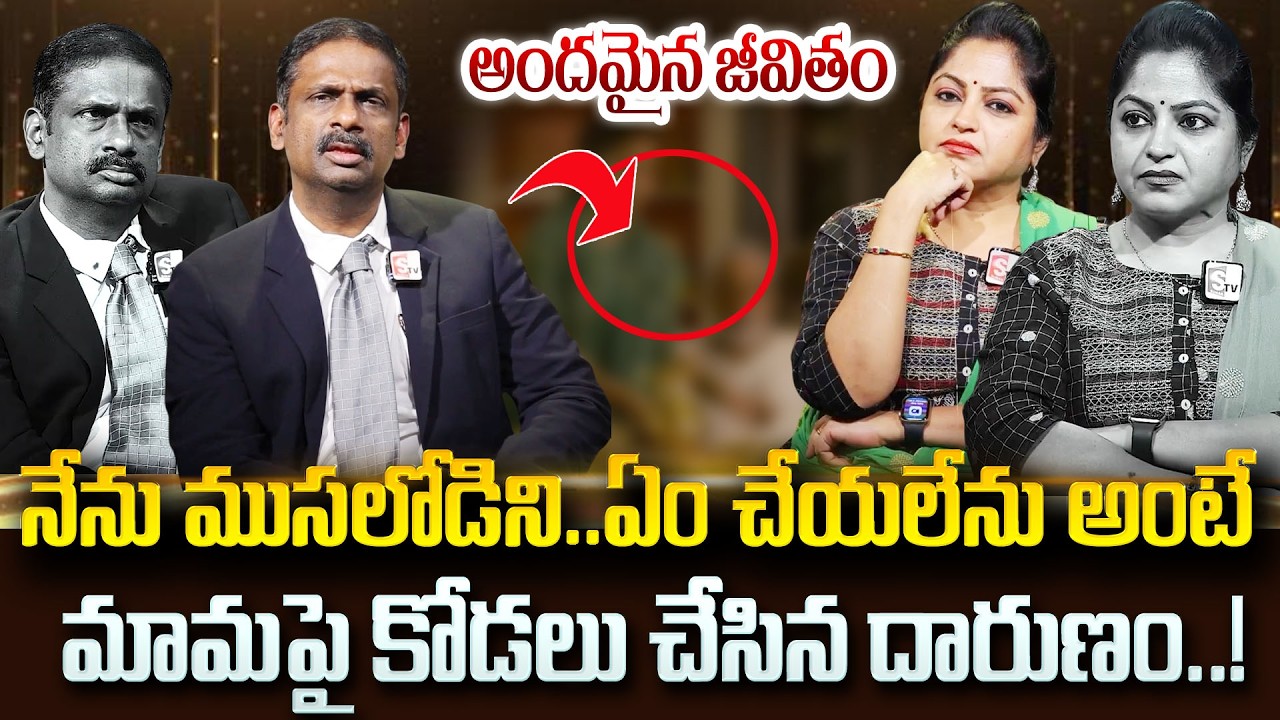 మామకి నరకం చూపిస్తున్న కోడలు| ANDAMAINA JEEVITHAM NEW EPISODE | DR KALYAN CHAKRAVARTHY | SumanTVJaya