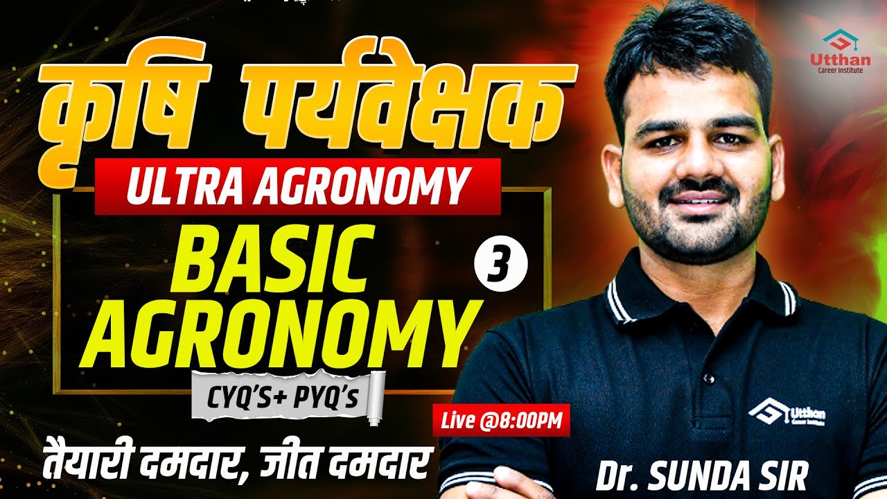 Agriculture Supervisor 2026 || CYQs + PYQs || Ultra Agronomy || Basic Agronomy || #agriculture