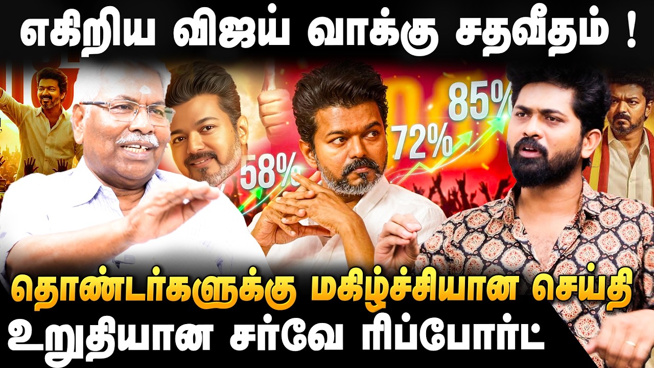 CK MATHIVANAN | 'ஸ்டாலின் வீட்டு பக்கத்திலேயே விஜய் சம்பவம்..' 'விஜய் எடுத்த புது ரூட்..'| TVK Vijay
