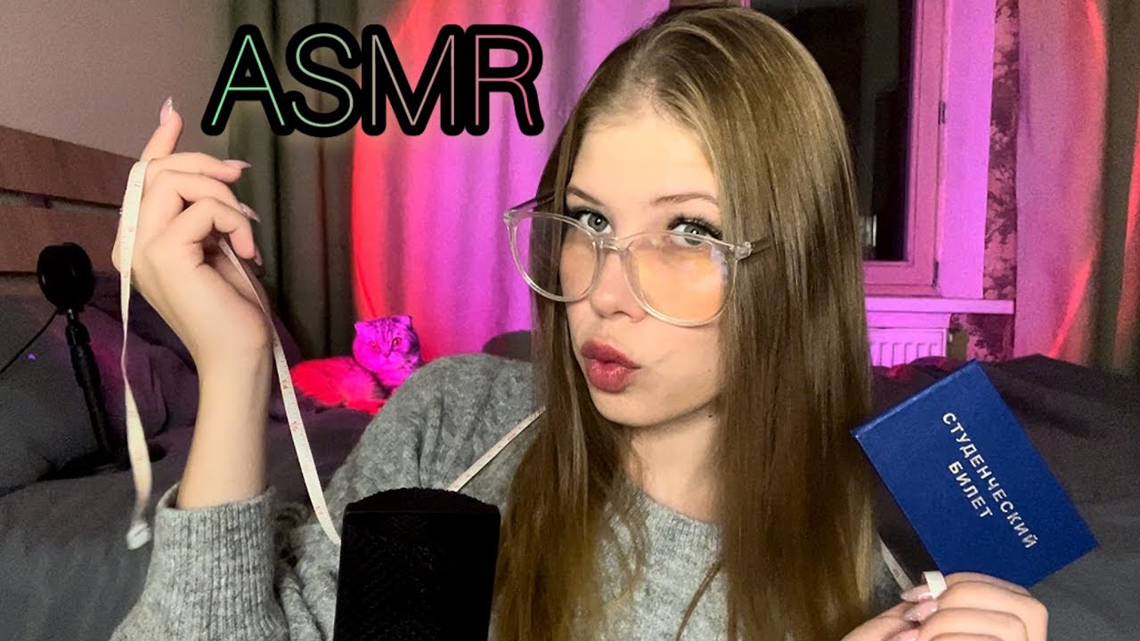 💭 АСМР треш ателье сниму с тебя мерки для  школьной формы 🤵‍♀️