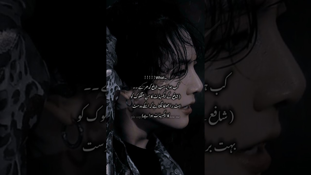 Intakam Ishaq 🌚🔥 || episode 18 || jk and tae novel || long part|| subscribe me more🙂and like comment
