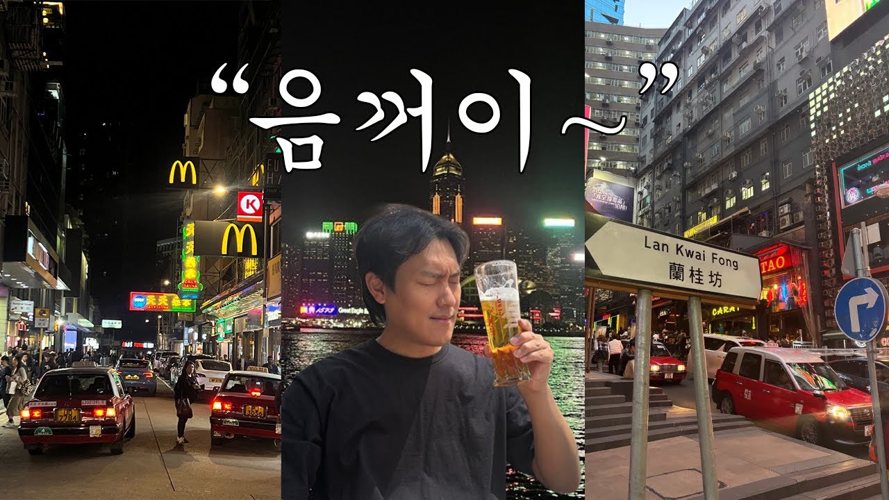 먹고! 걷고! 홍콩여행 3박4일 몰아보기😎 음식에 진심인 솔직한 브이로그 ㅋㅋ