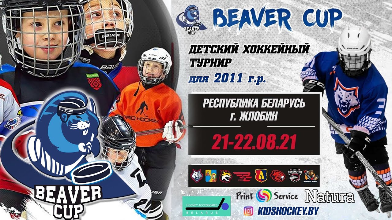 21.08.2021. BC. 2011. 1П. СДЮШОР им.Р.Салея-3 - Металлург