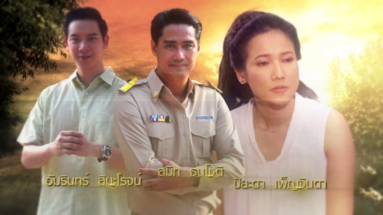 Title อกธรณี