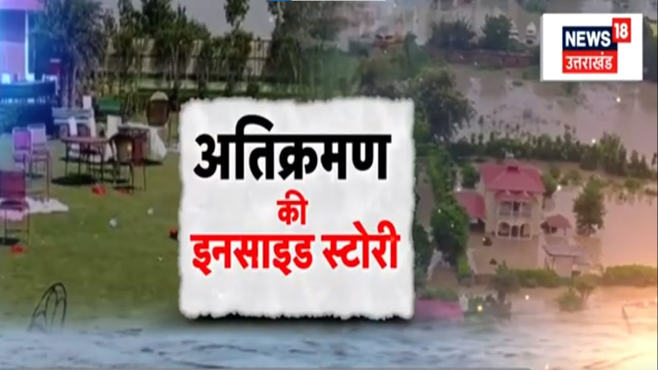 Noida News: नदी किनारे डूब क्षेत्र में कब्जा कैसे? देखिए पूरी खबर | Top News | UP News | Latest News
