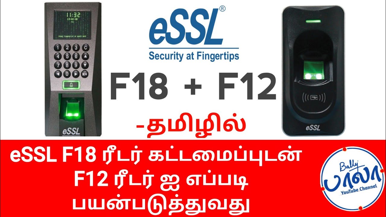 How to config eSSL F12 with F18 reader...