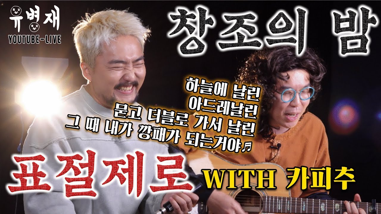(꿀잼) 창조의 밤 