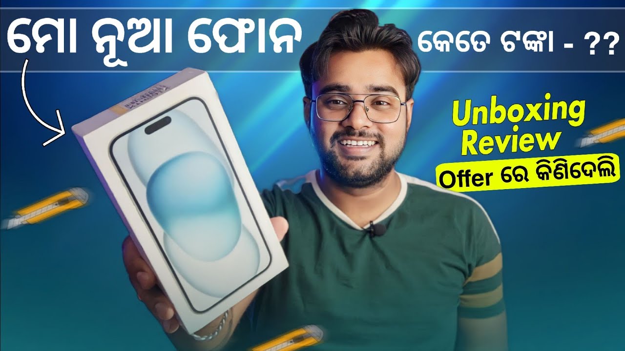 My New Phone📱- iPhone 15 Plus Unboxing Review odia - Best Lowest Offer Price - Dynamic Island - 48MP