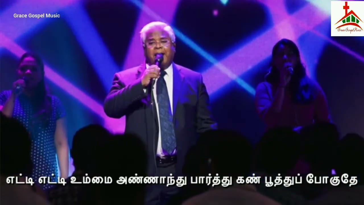 சாலேமின் ராஜா சங்கையின் | Salemin raja sangeyin raja - GGM 2022 | Rev Sam P Chelladurai