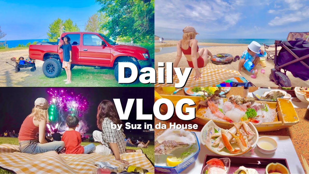 【VLOG】家族で夏休み🌻☁️花火＆海🏖️2泊3日ゆるっと旅♨️