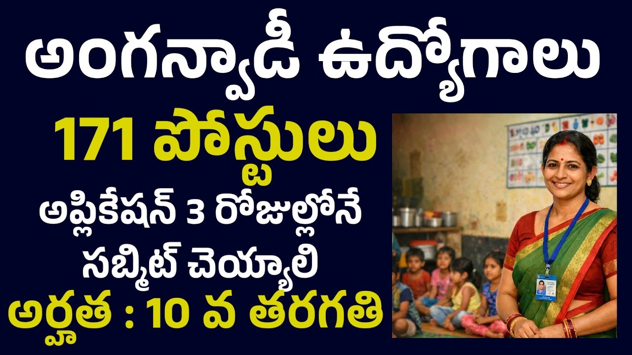 AP Anganwadi Jobs 2026 💥 Kadapa District Vacancy Details | Salary & Eligibility